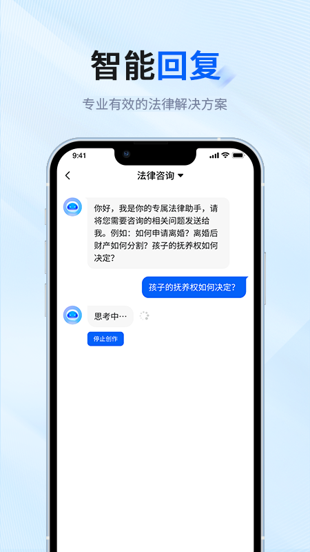 律师帮法律咨询