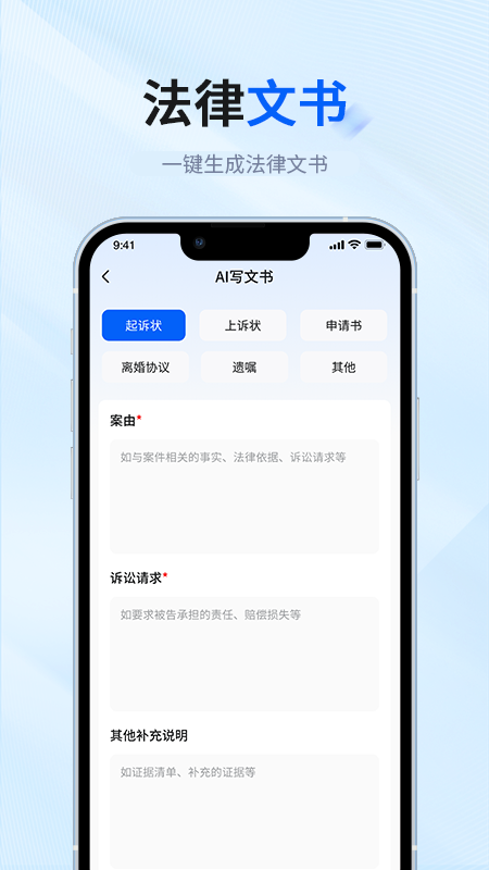 律师帮法律咨询
