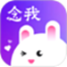 念我