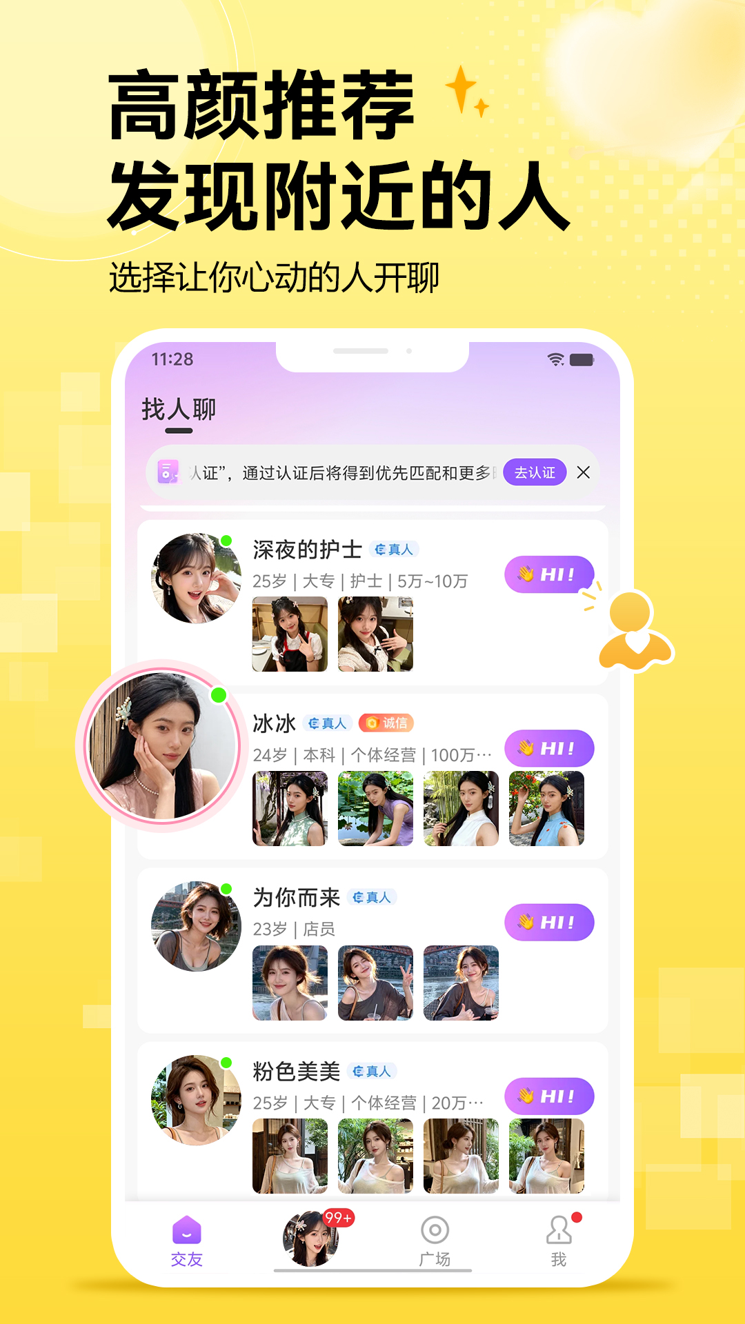 念我