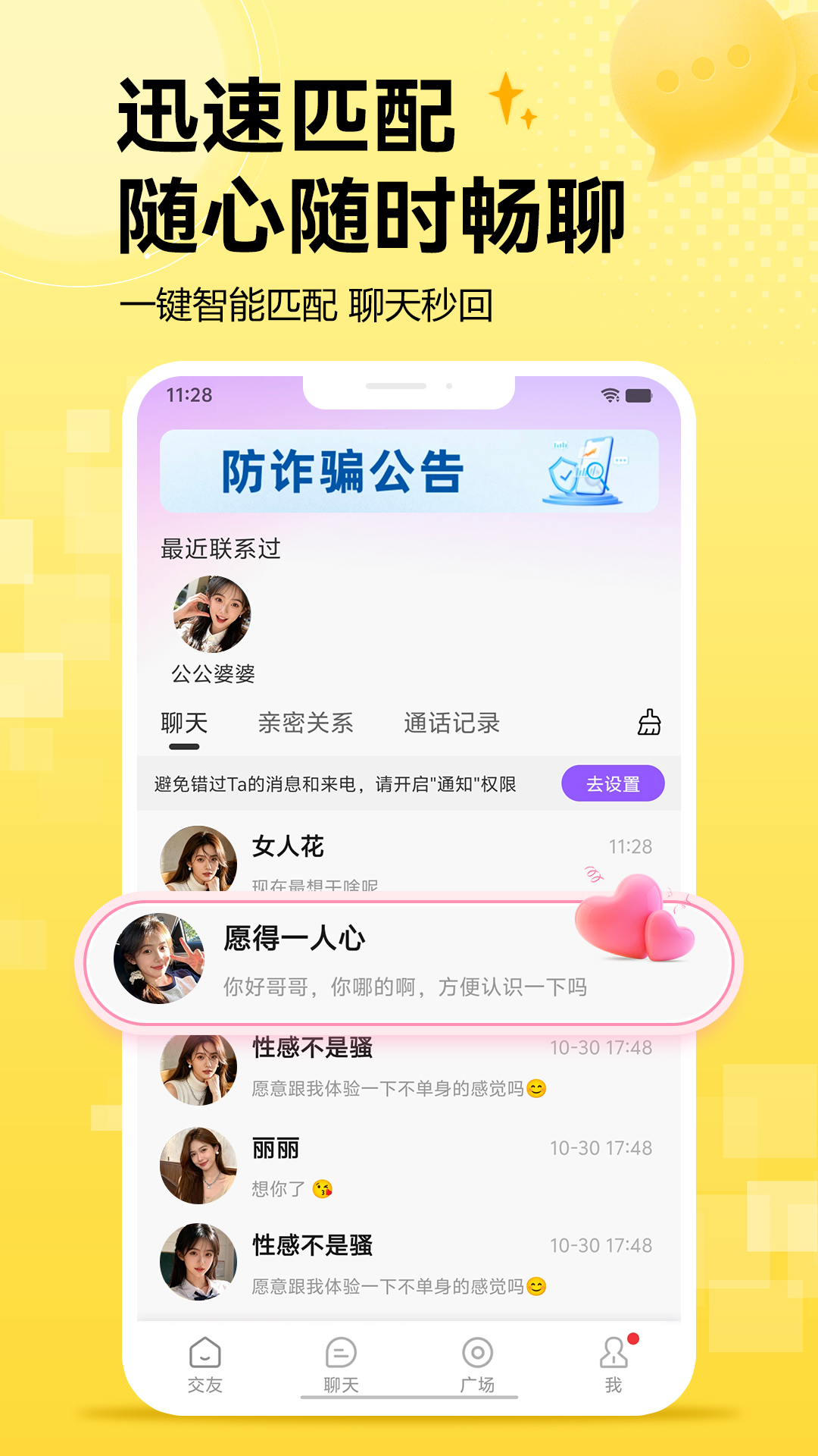 念我