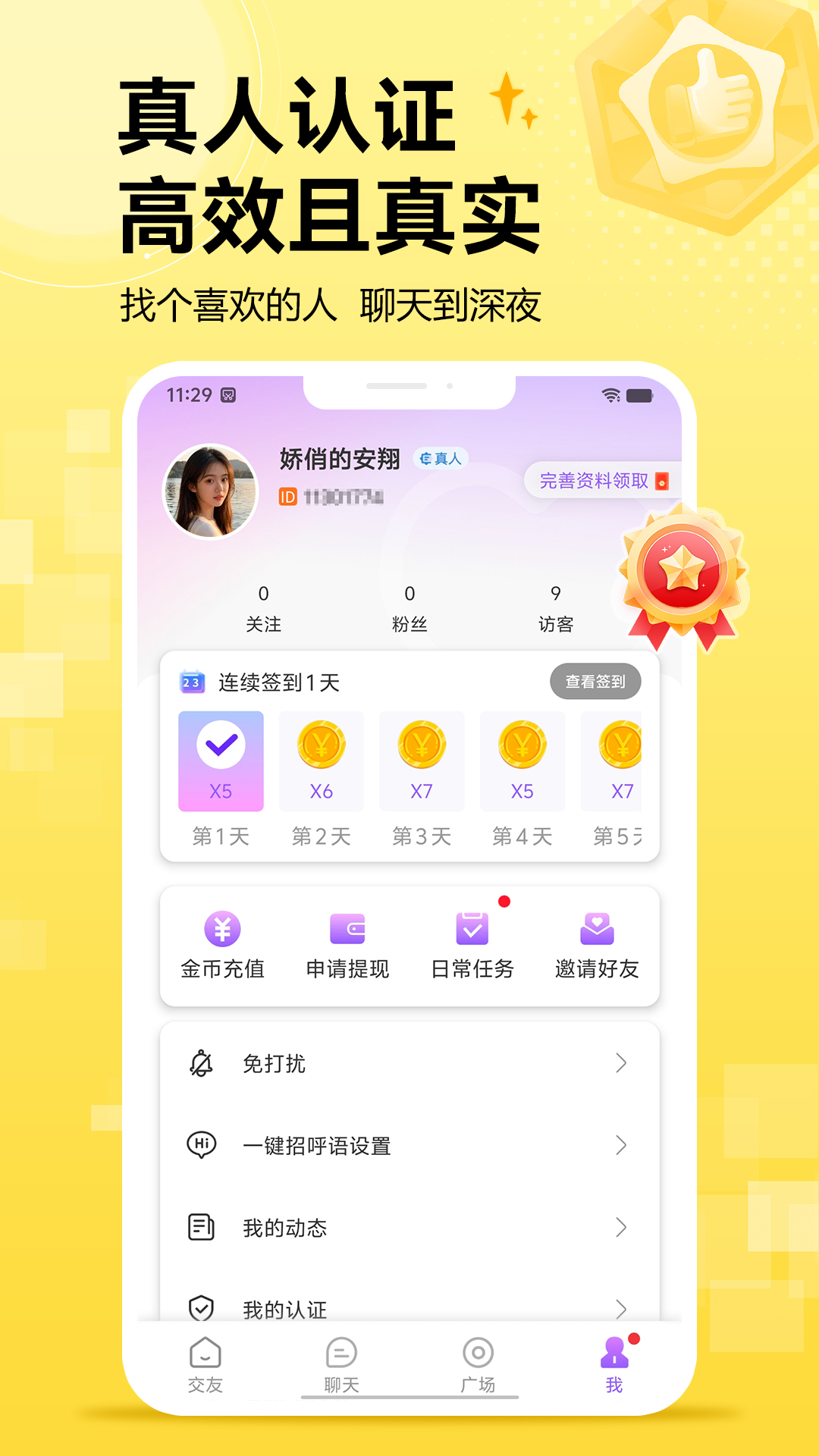 念我