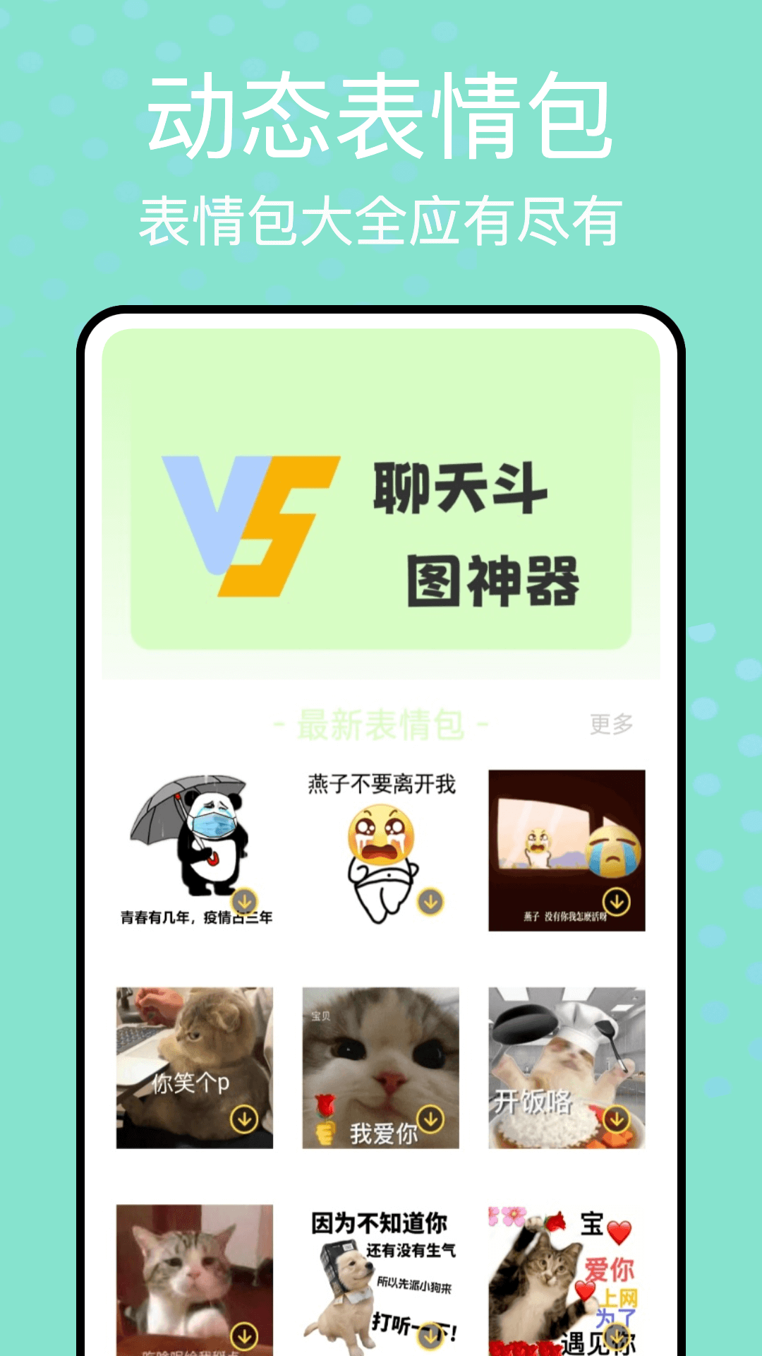 任小聊聊