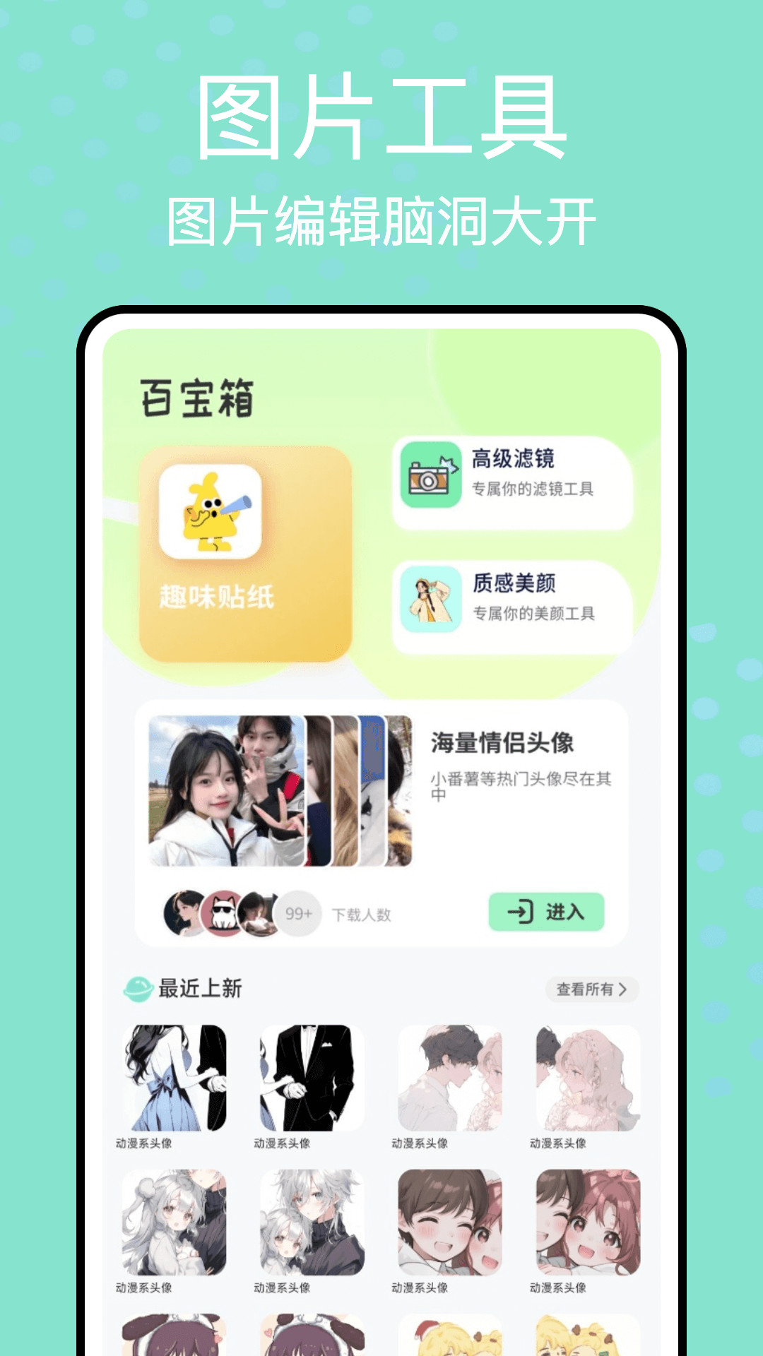 任小聊聊