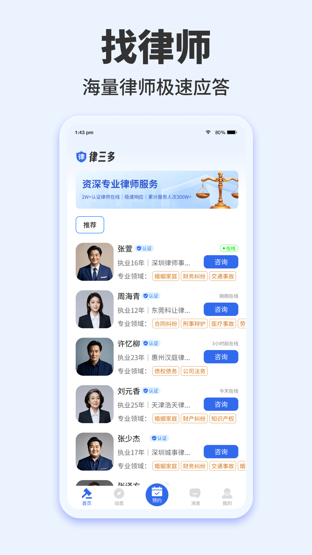 律三多电脑版截图