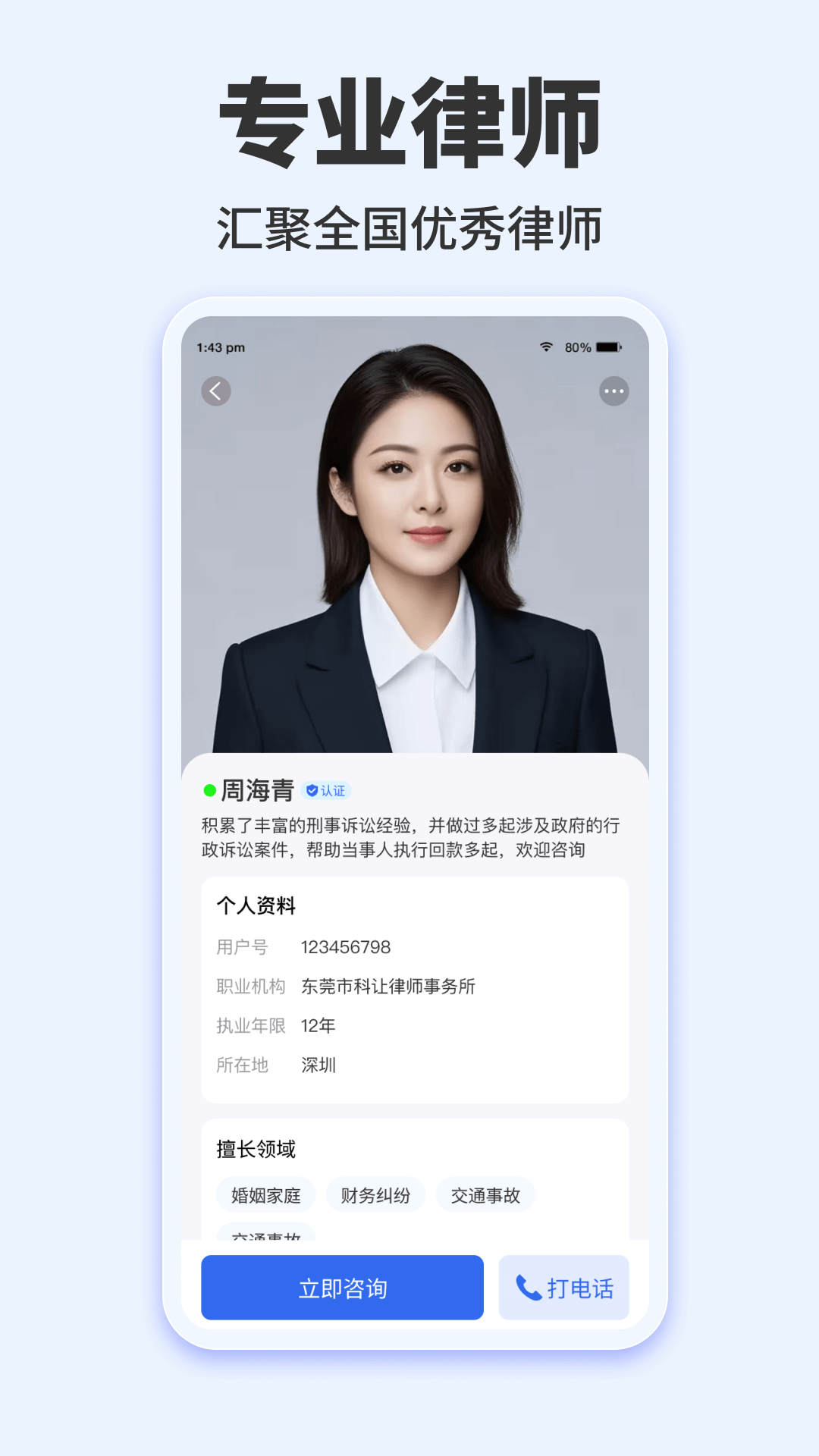 律三多电脑版截图