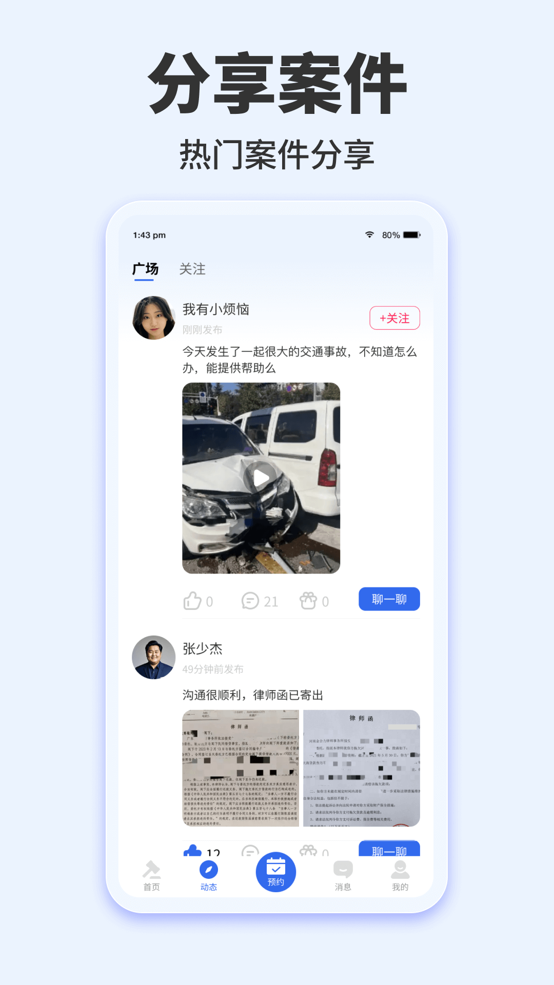 律三多电脑版截图