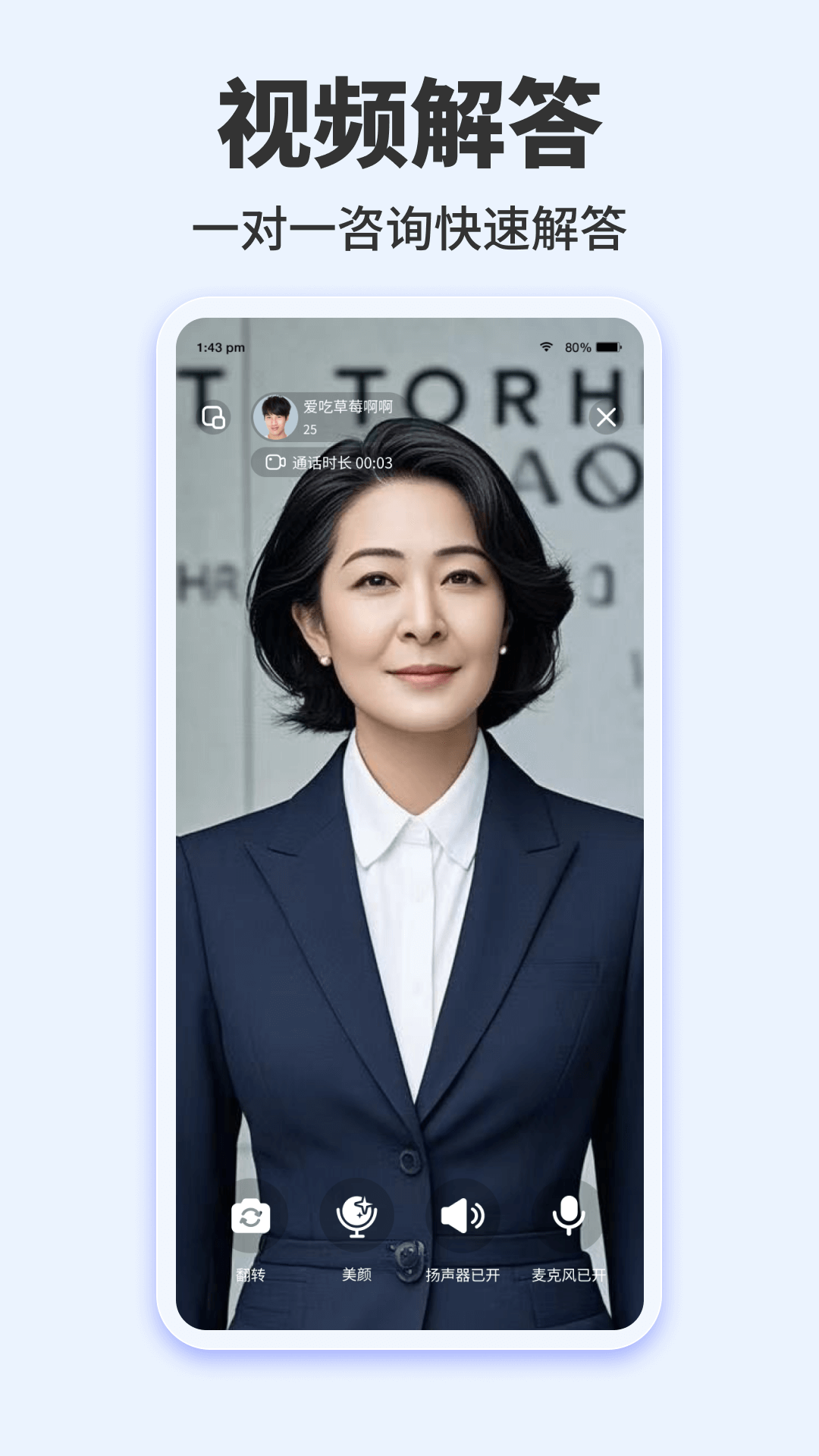 律三多电脑版截图