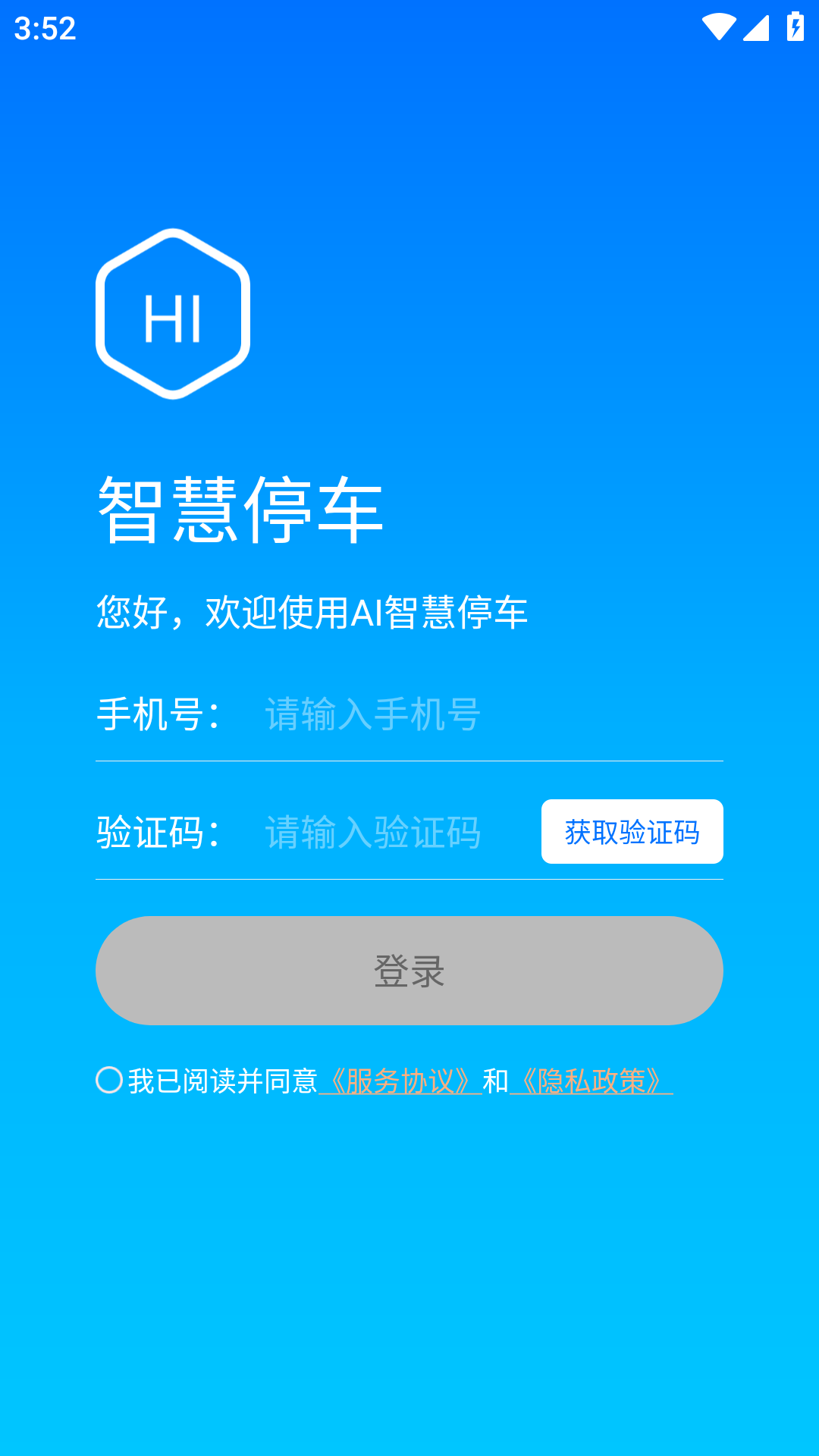 停无忧电脑版截图