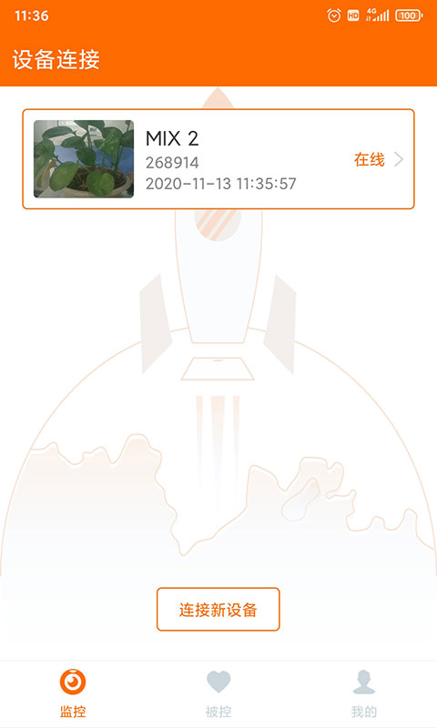 手机看护电脑版截图