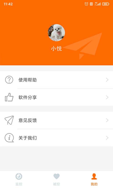 手机看护电脑版截图