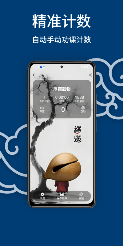 念力计