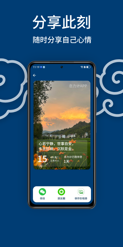 念力计