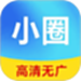 小圈影视大全