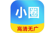 小圈影视大全电脑版段首LOGO