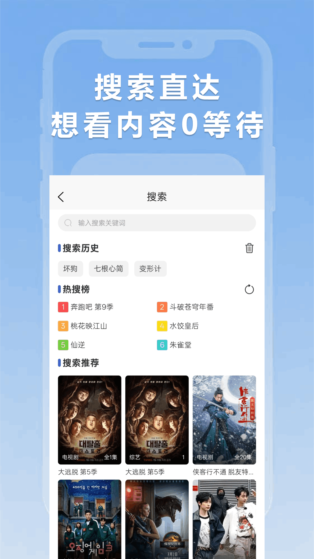 小圈影视大全电脑版截图