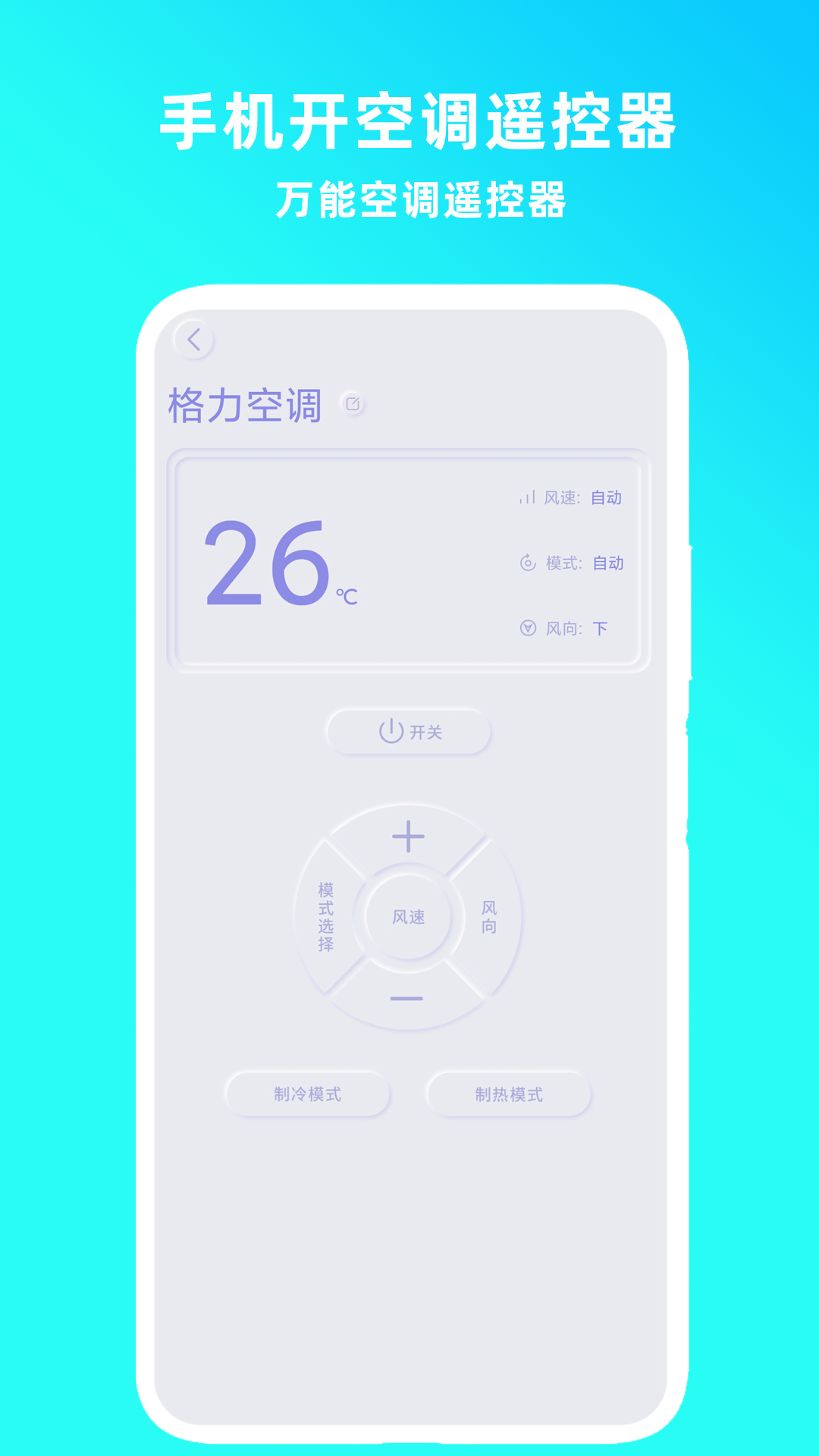 手机开电视遥控器