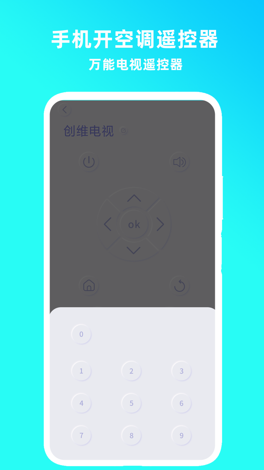 手机开电视遥控器