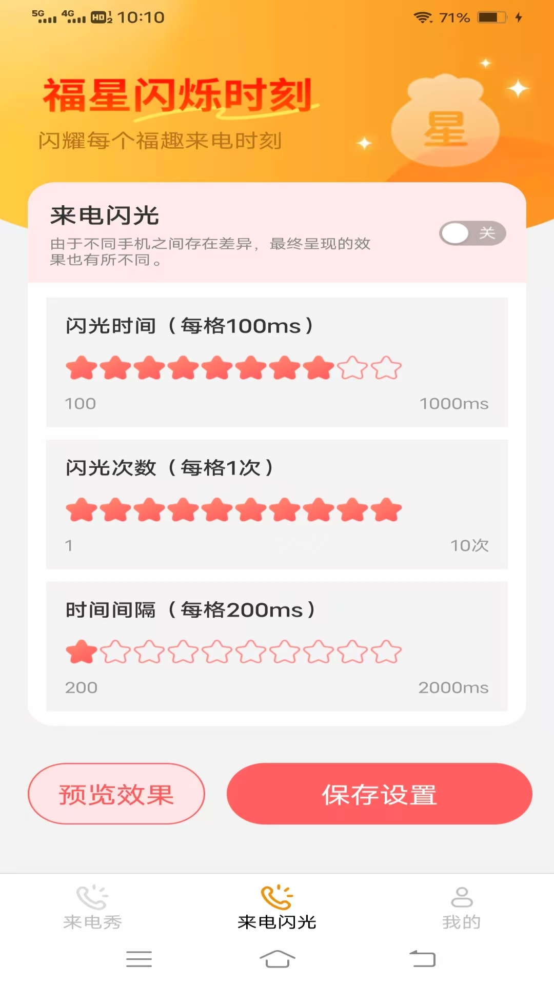 律动秀