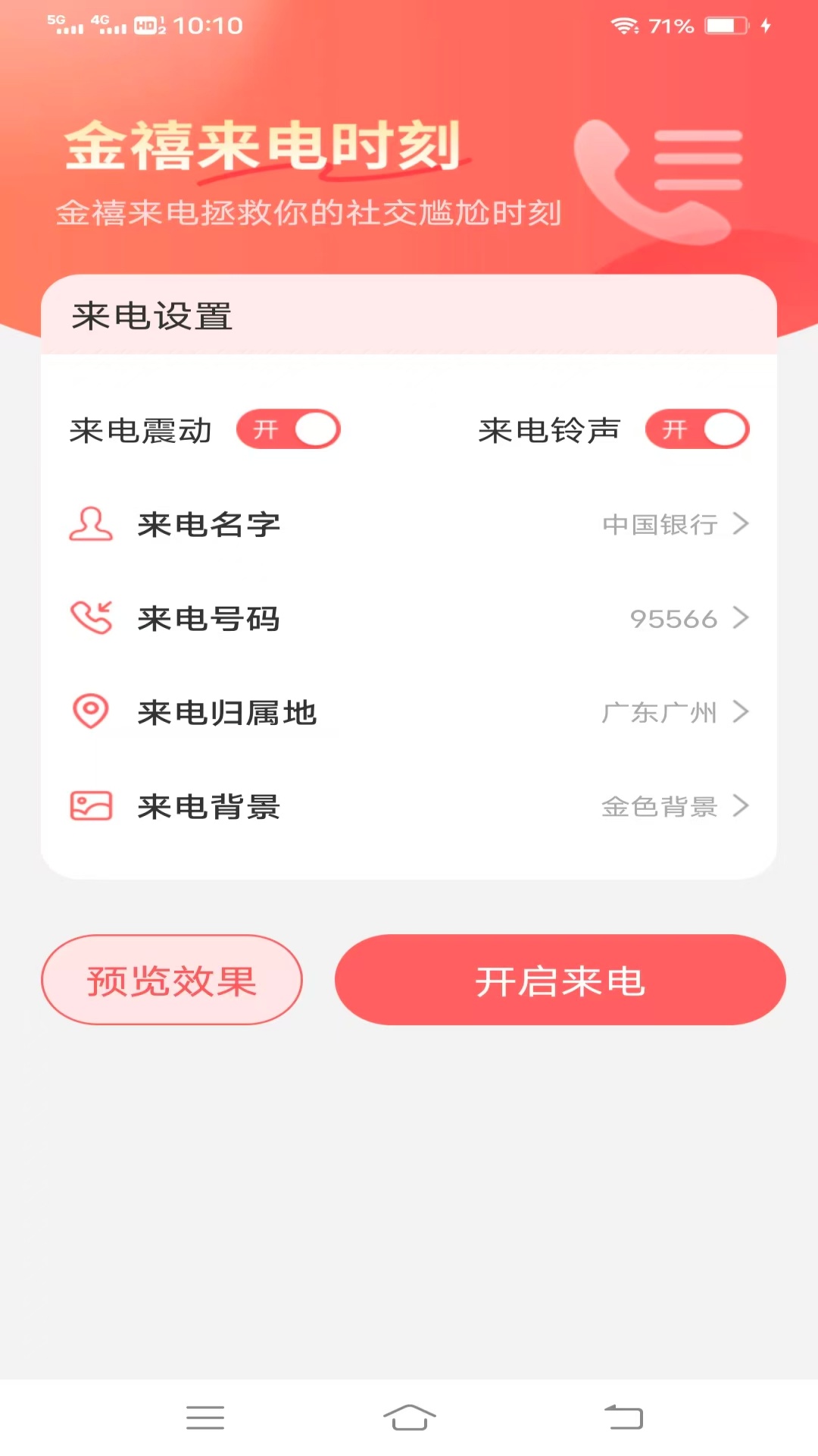 律动秀