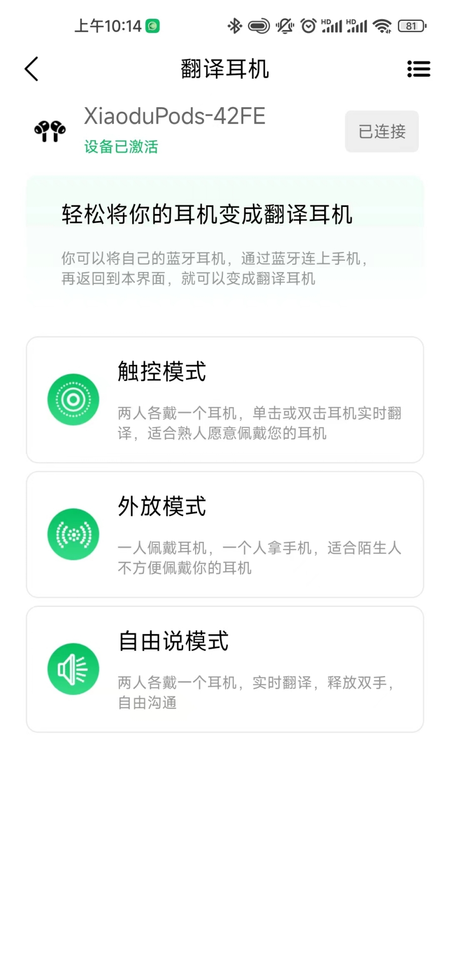 一键翻译