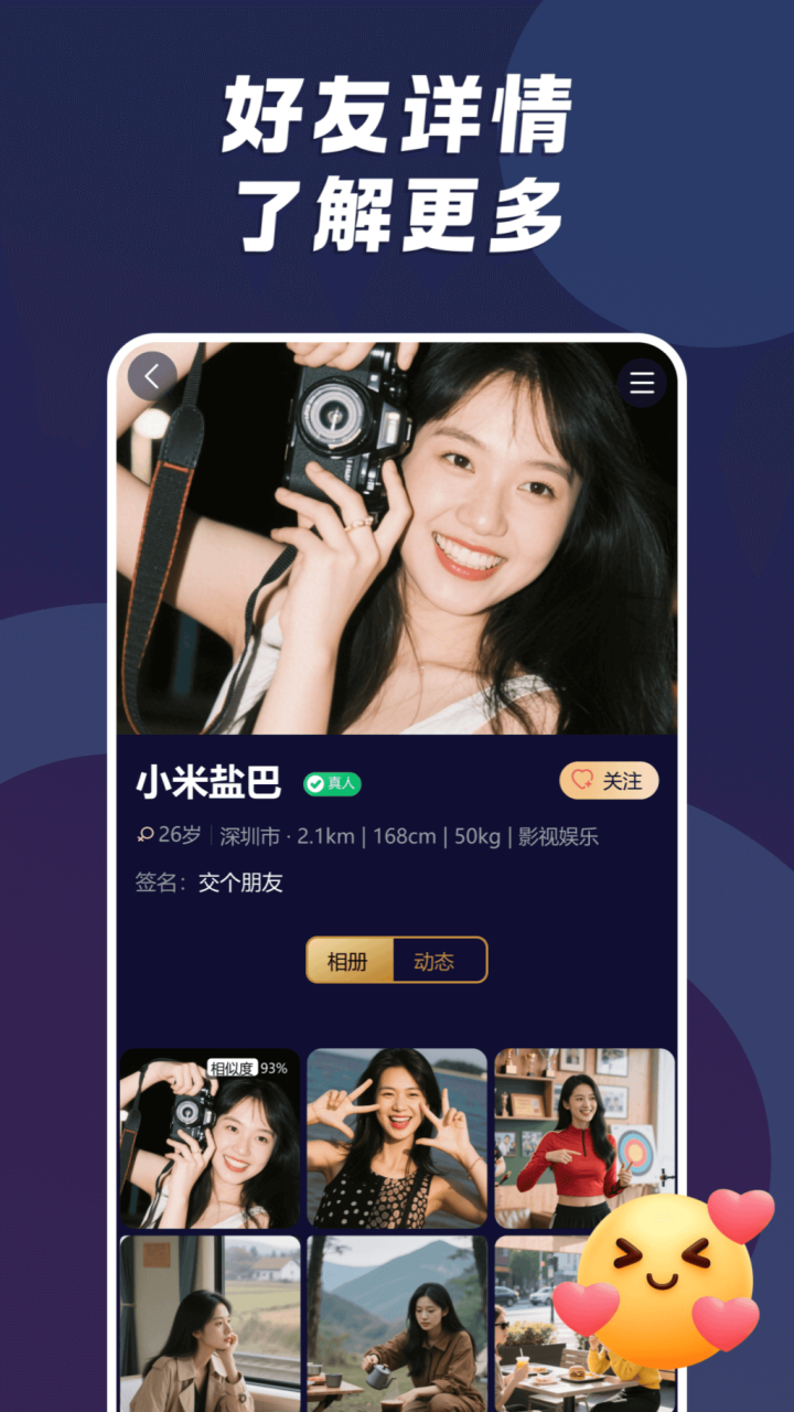 小圈陌约