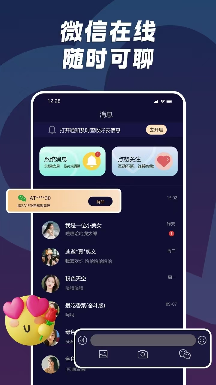 小圈陌约