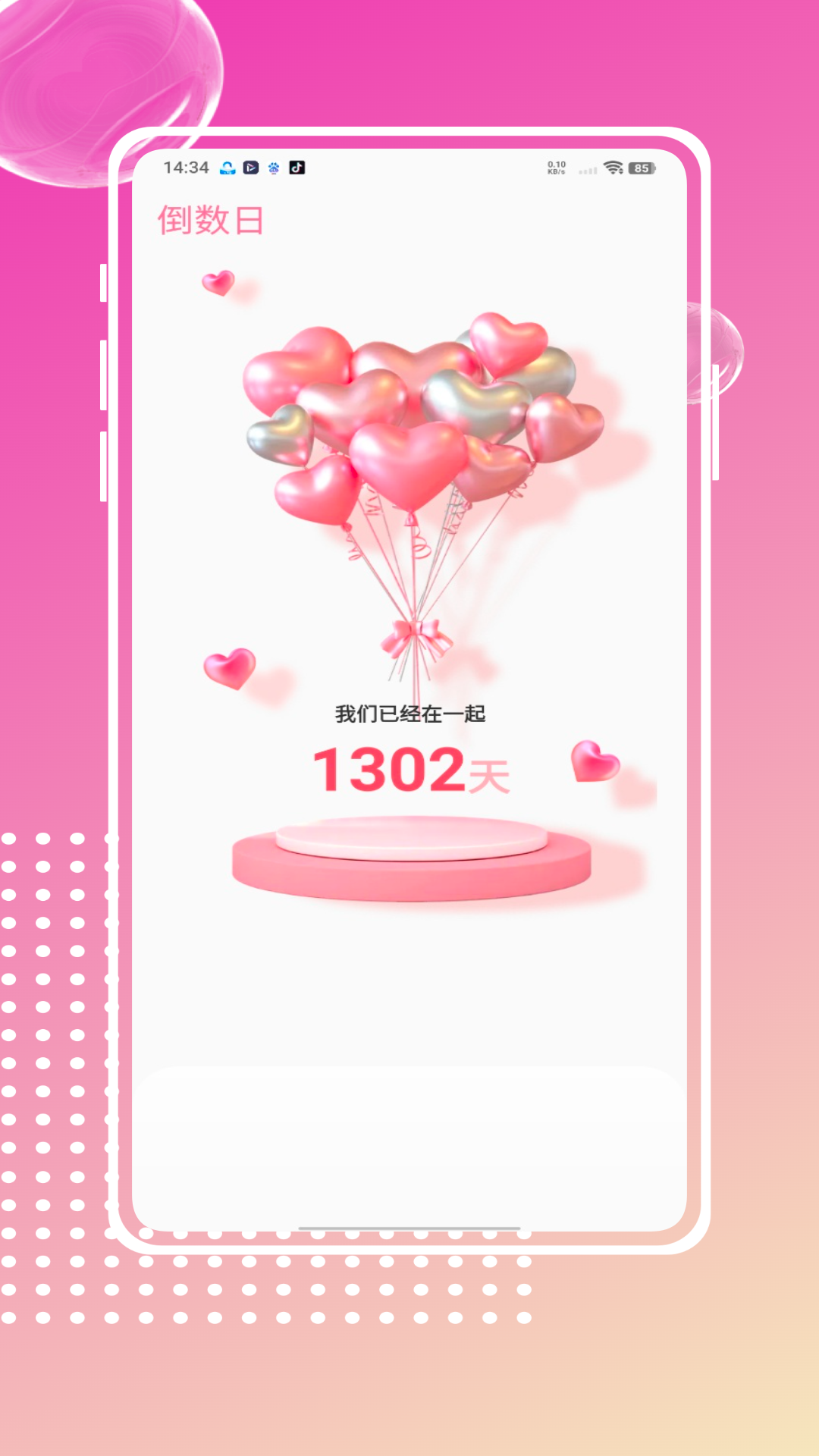 匿名树洞