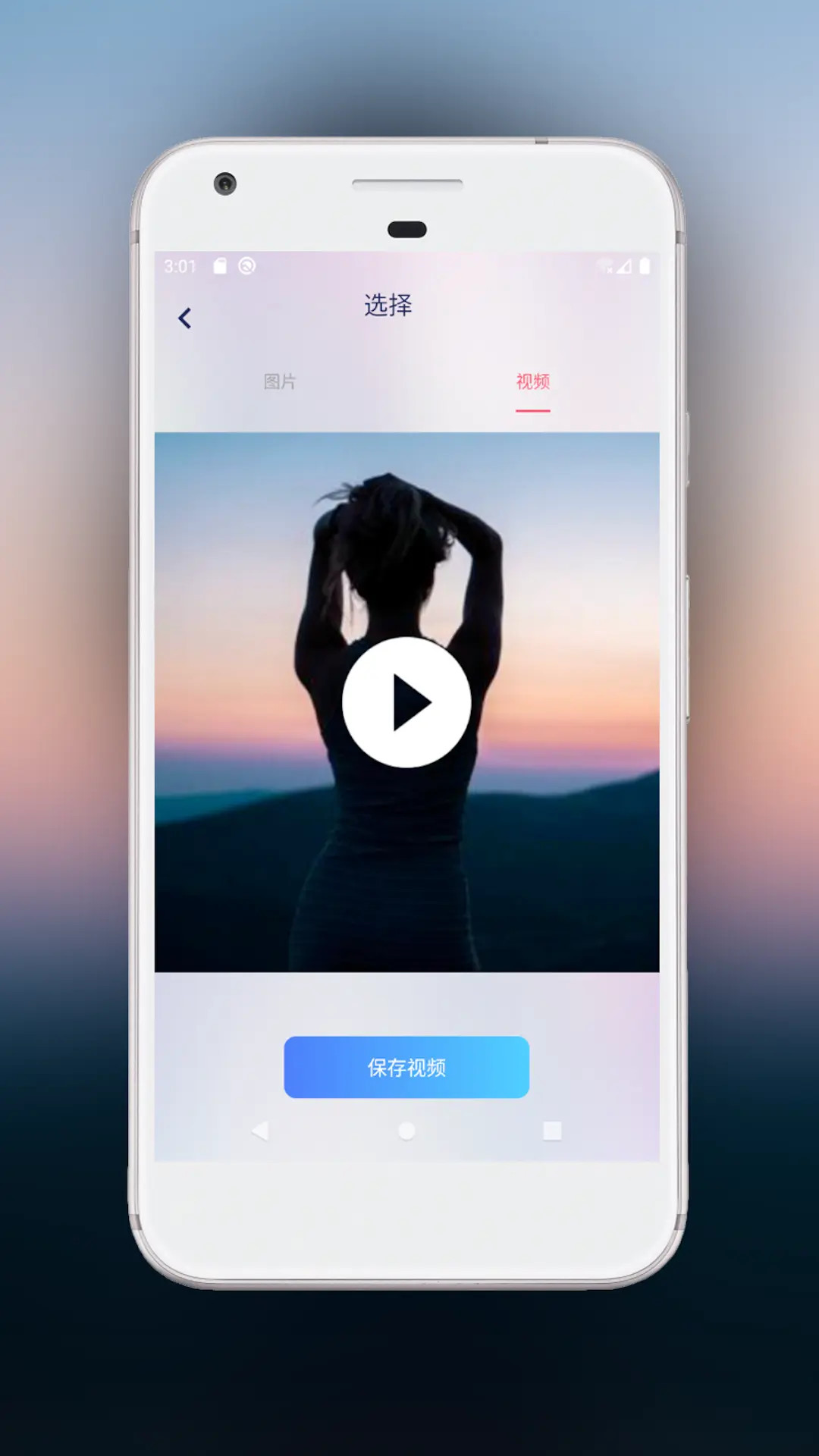 一键存图电脑版截图