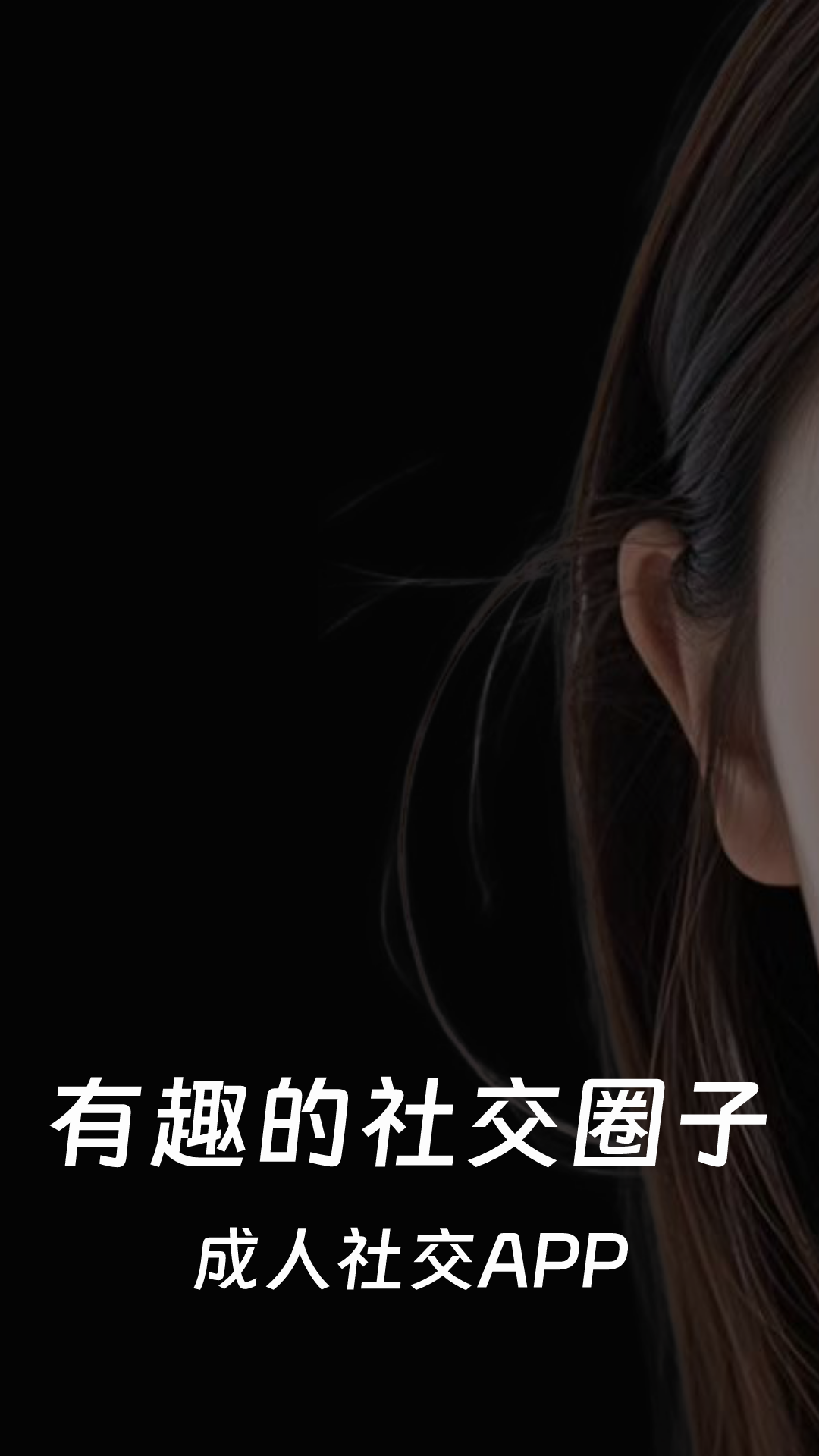 小圈陌聊