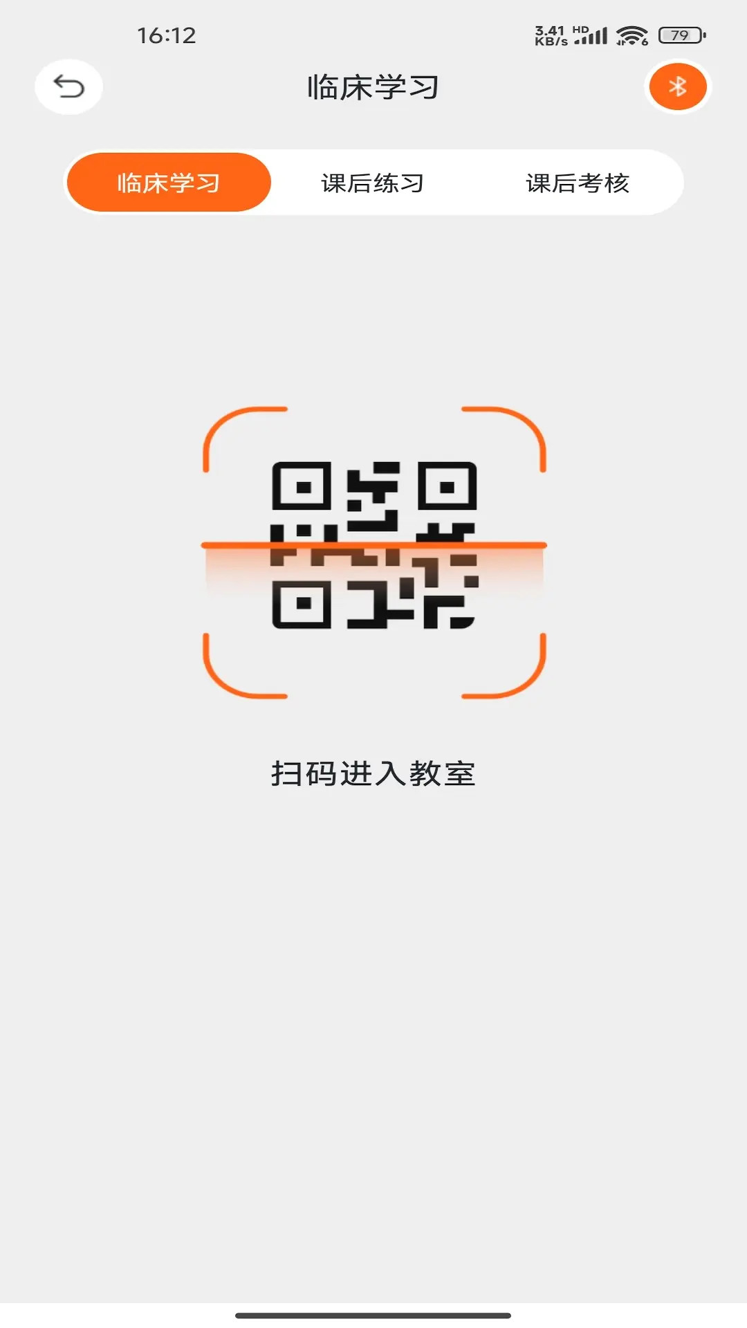听诊教学