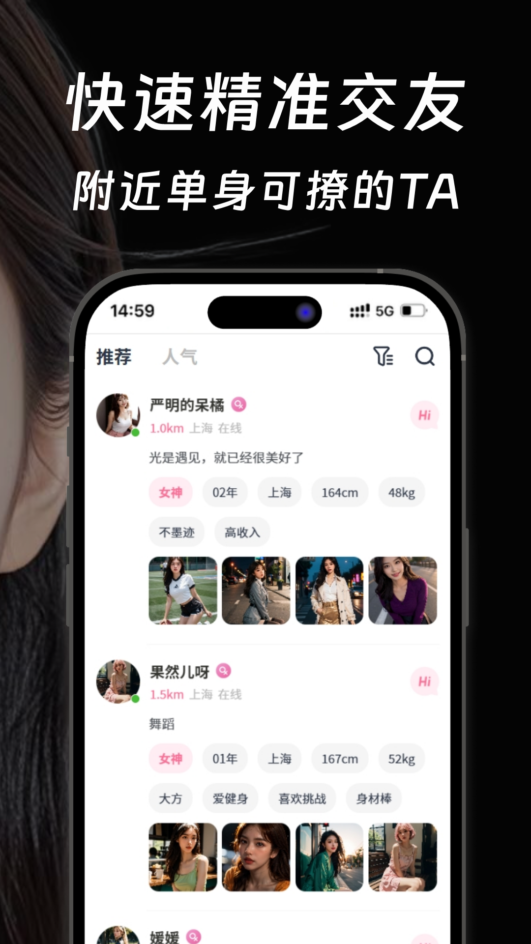 小圈陌聊