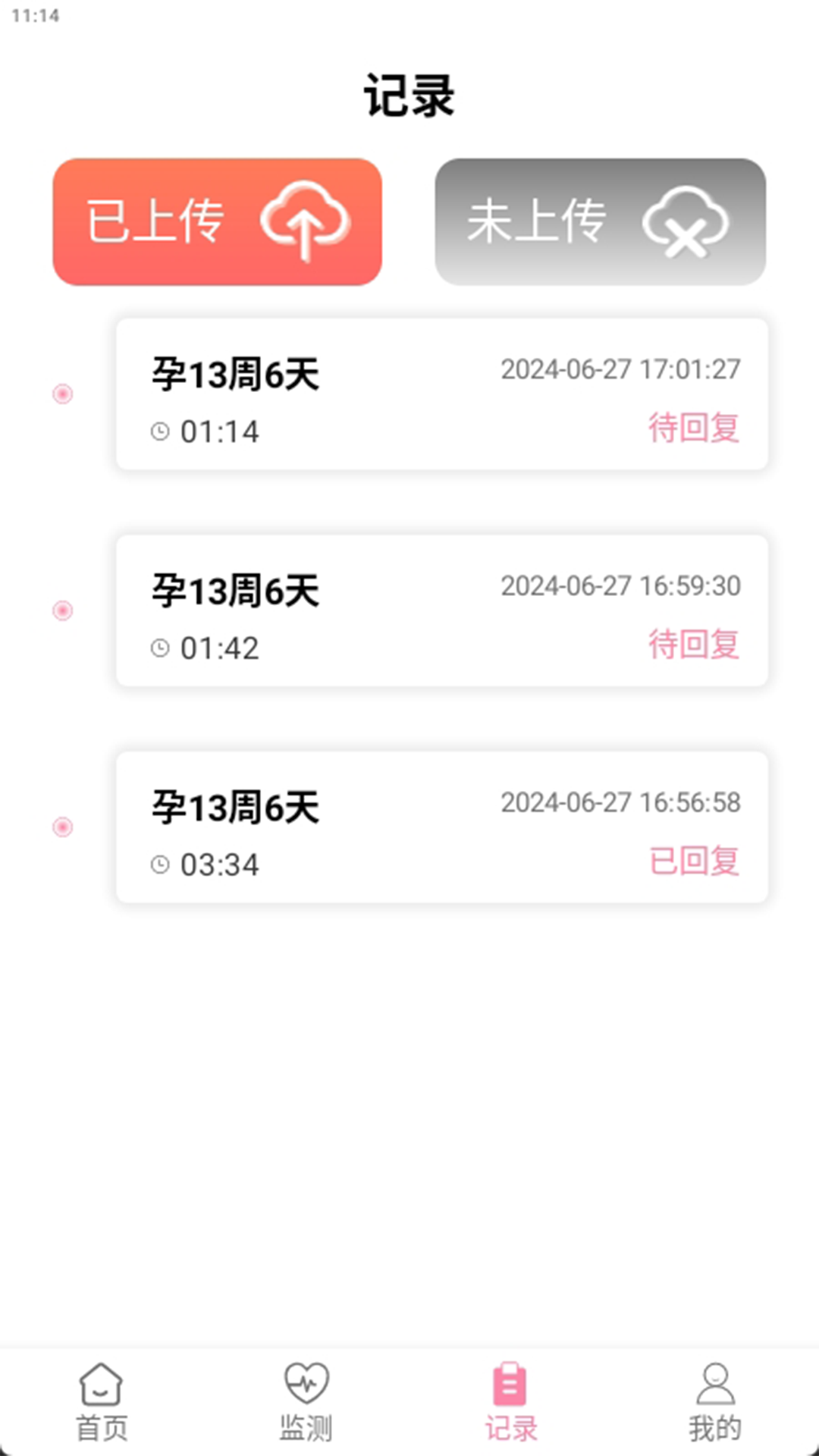 仁馨孕妇版APP