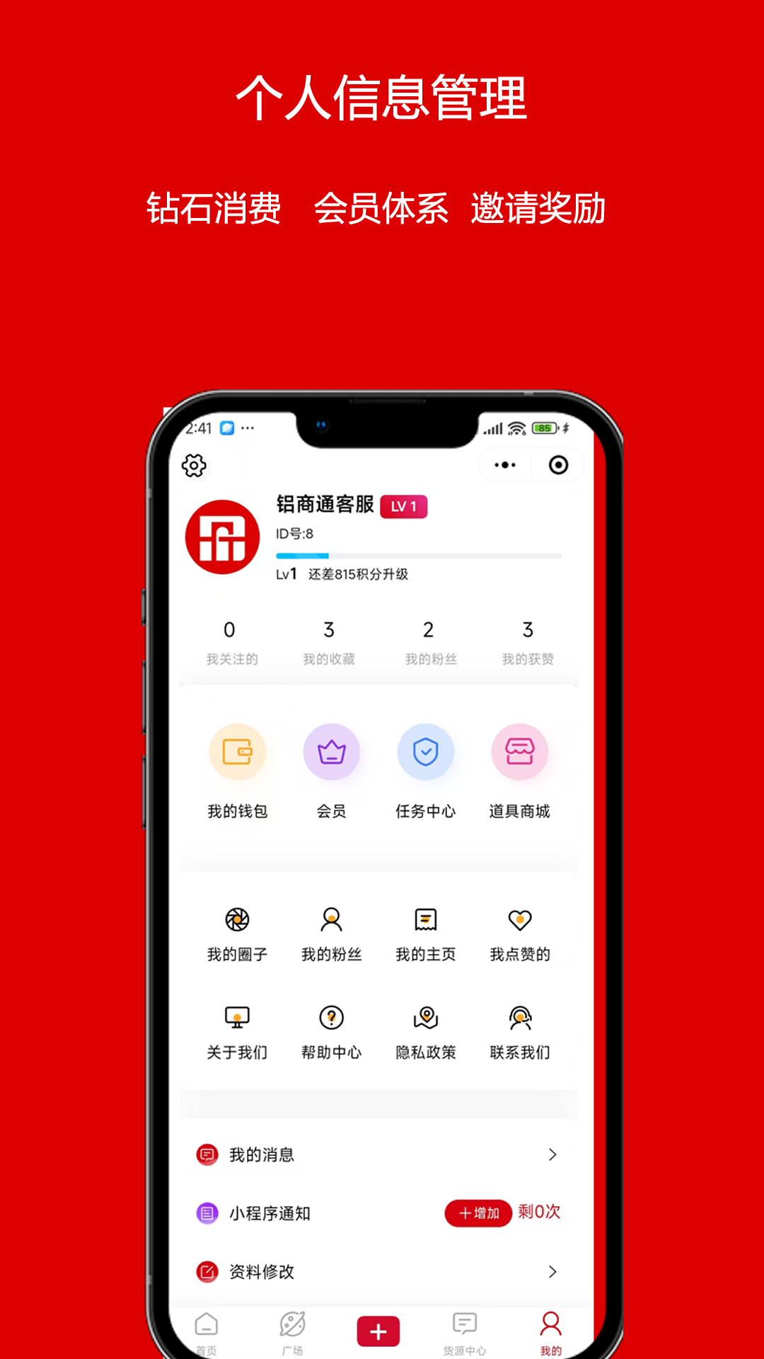铝商通
