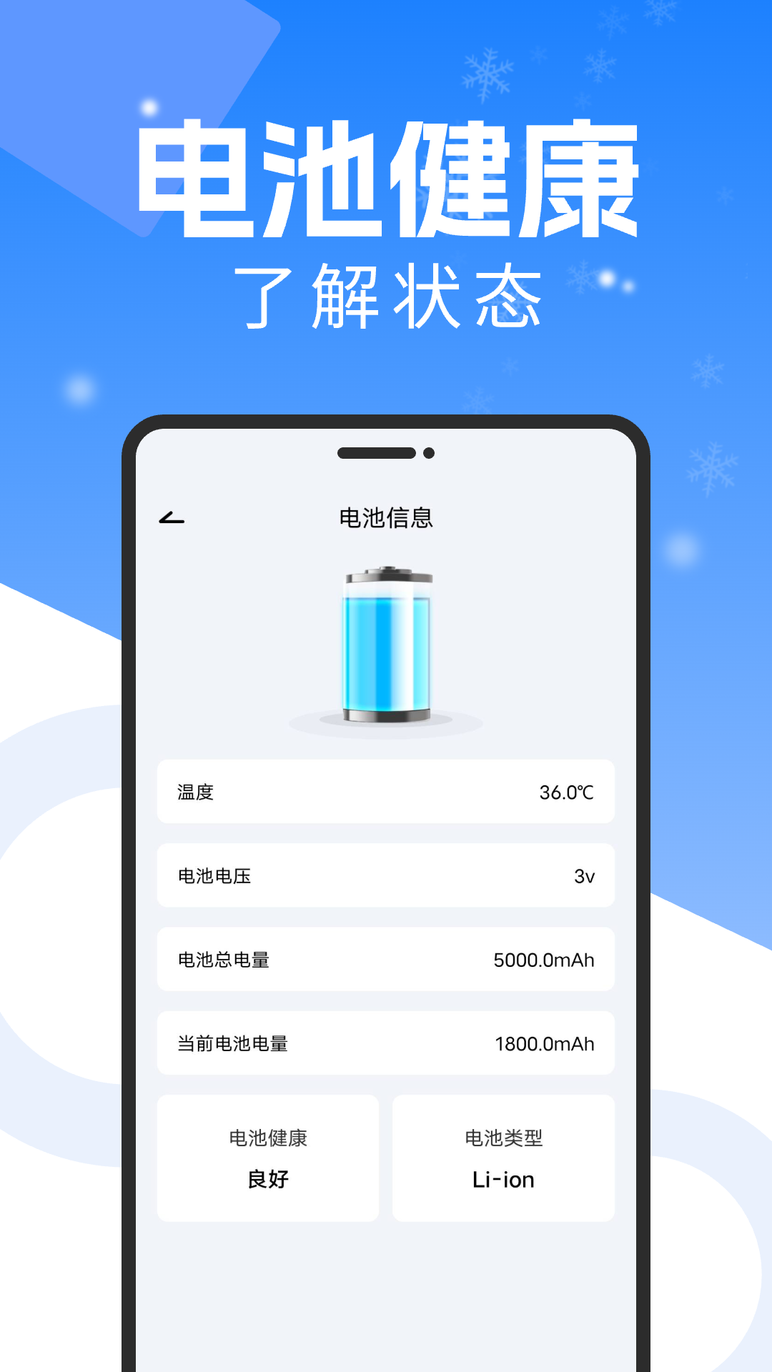 手机降温散热器
