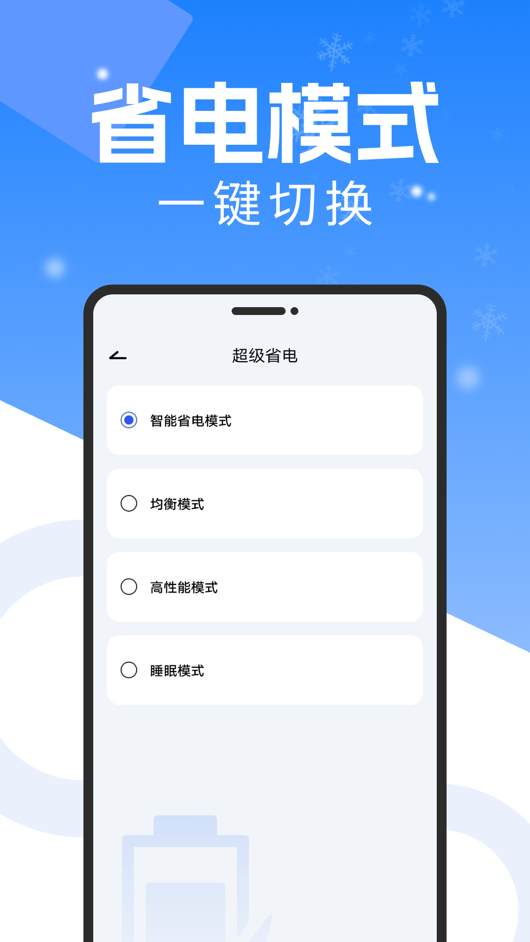 手机降温散热器