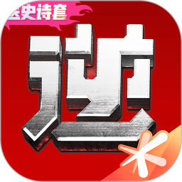 逆战助手电脑版