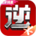 逆战助手
