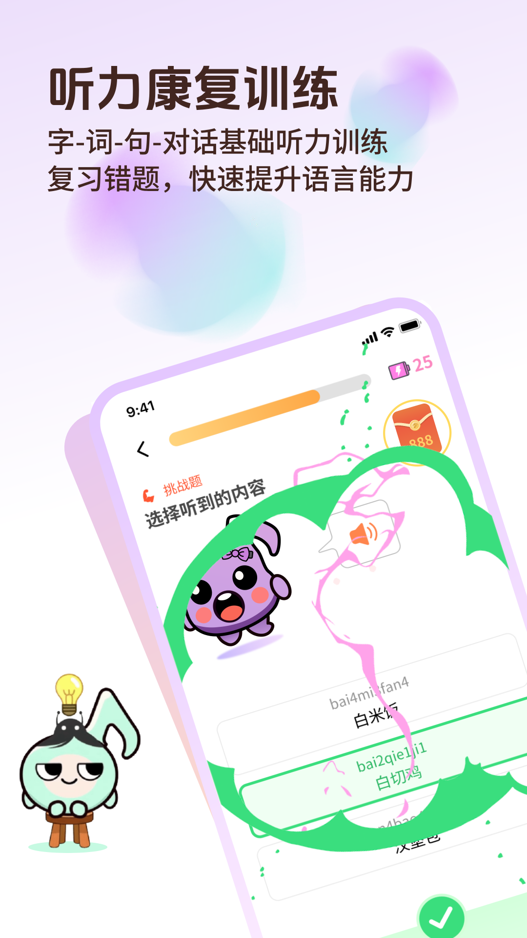 听友说电脑版截图