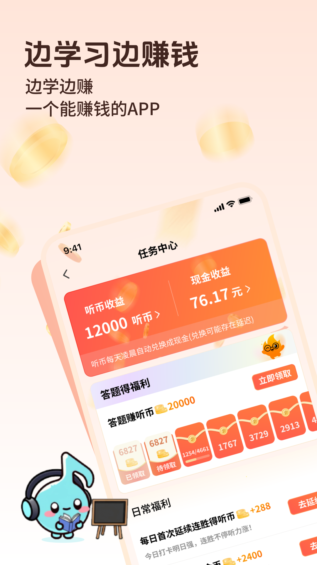 听友说电脑版截图