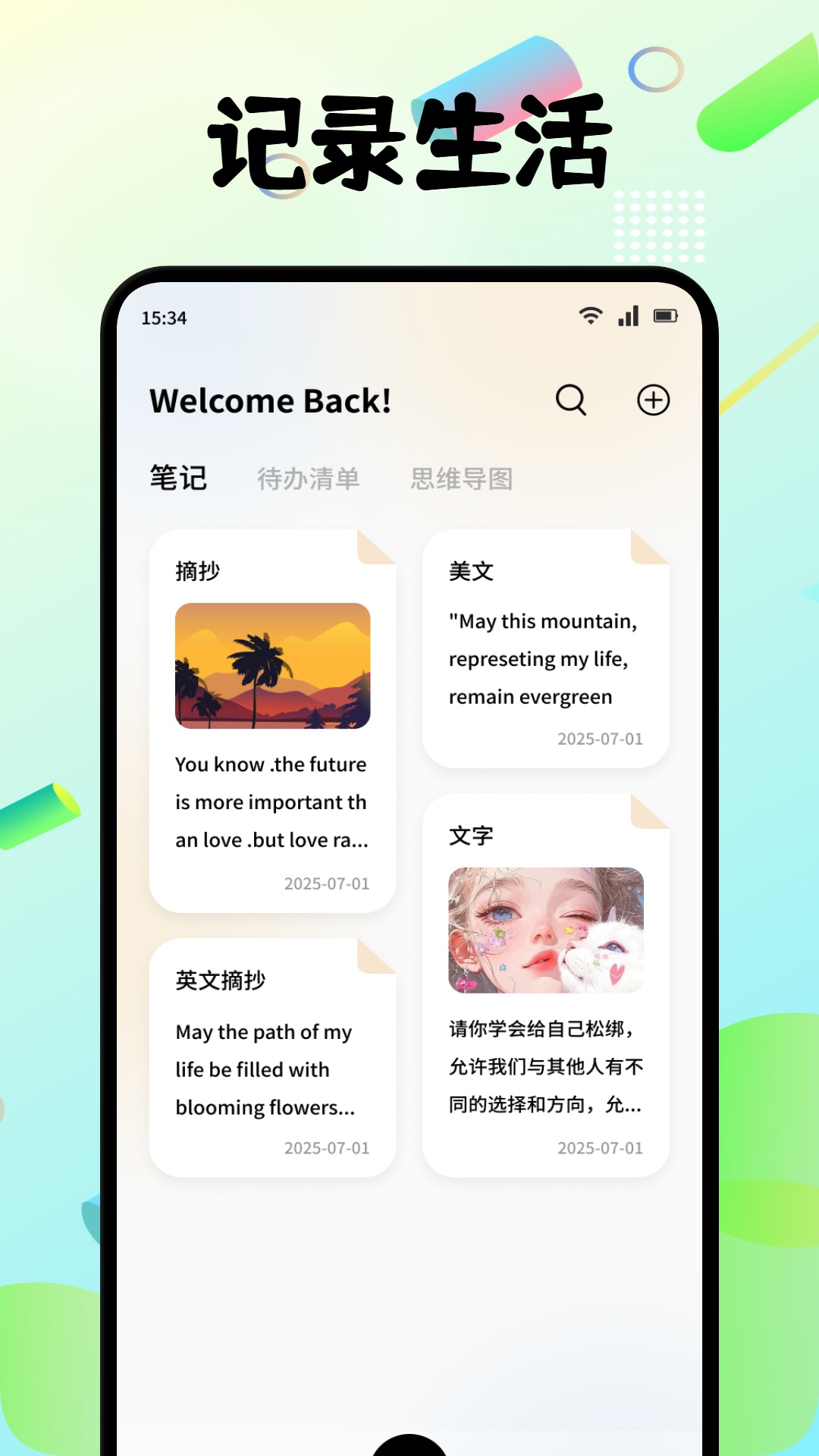 小趣空间