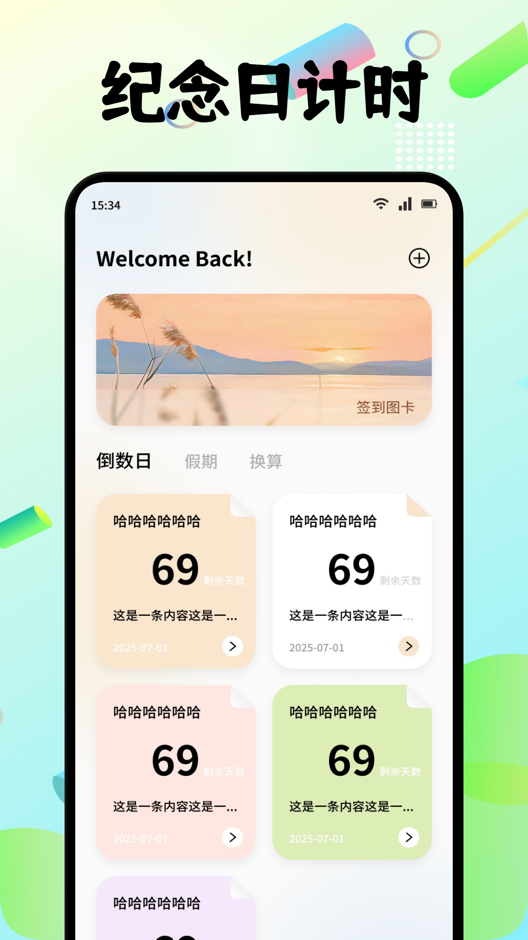 小趣空间