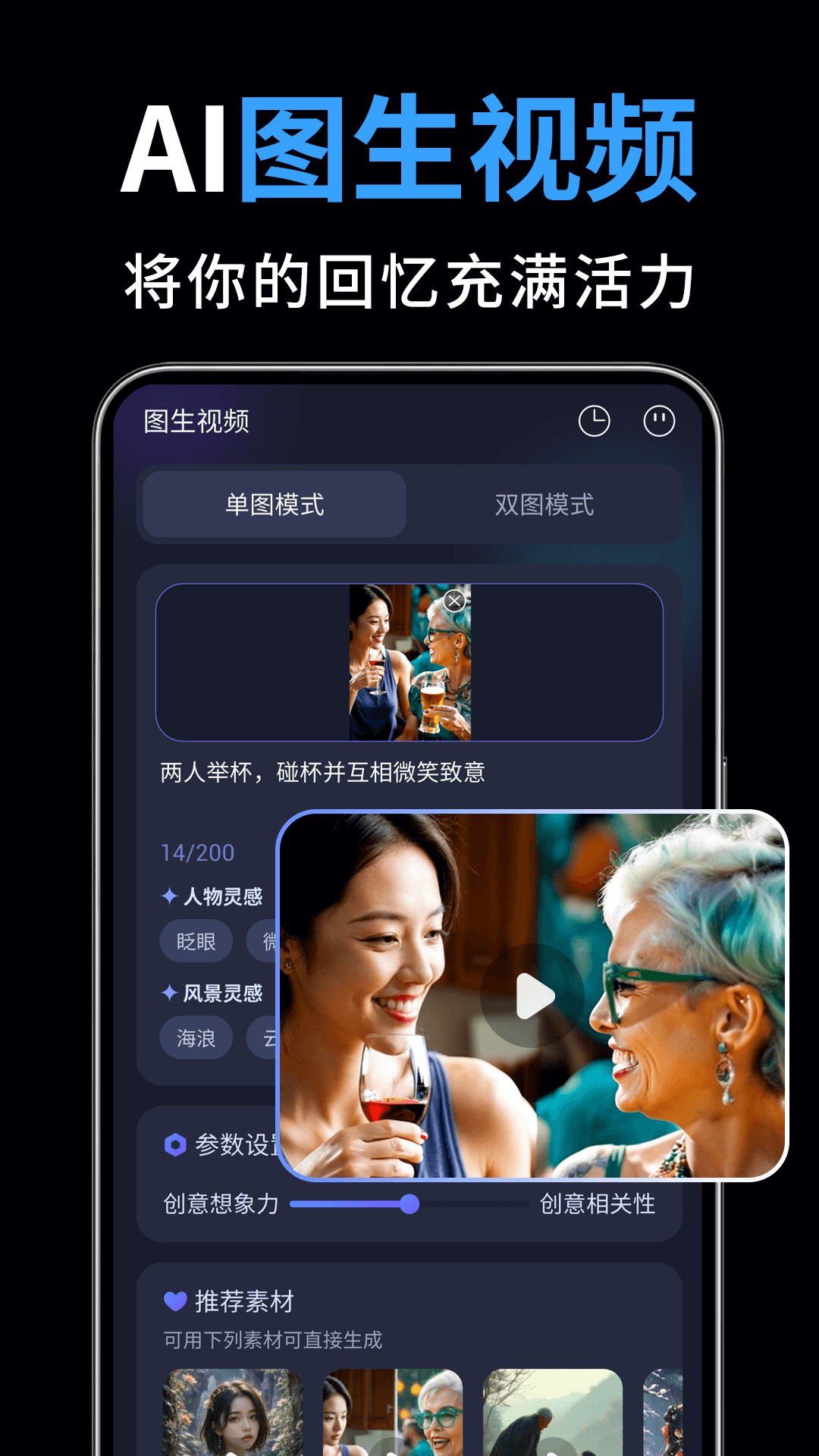 一键成片