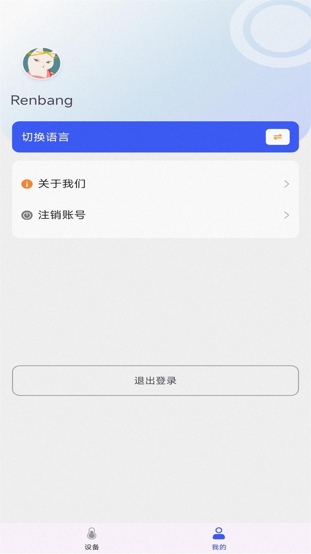 仁邦智能