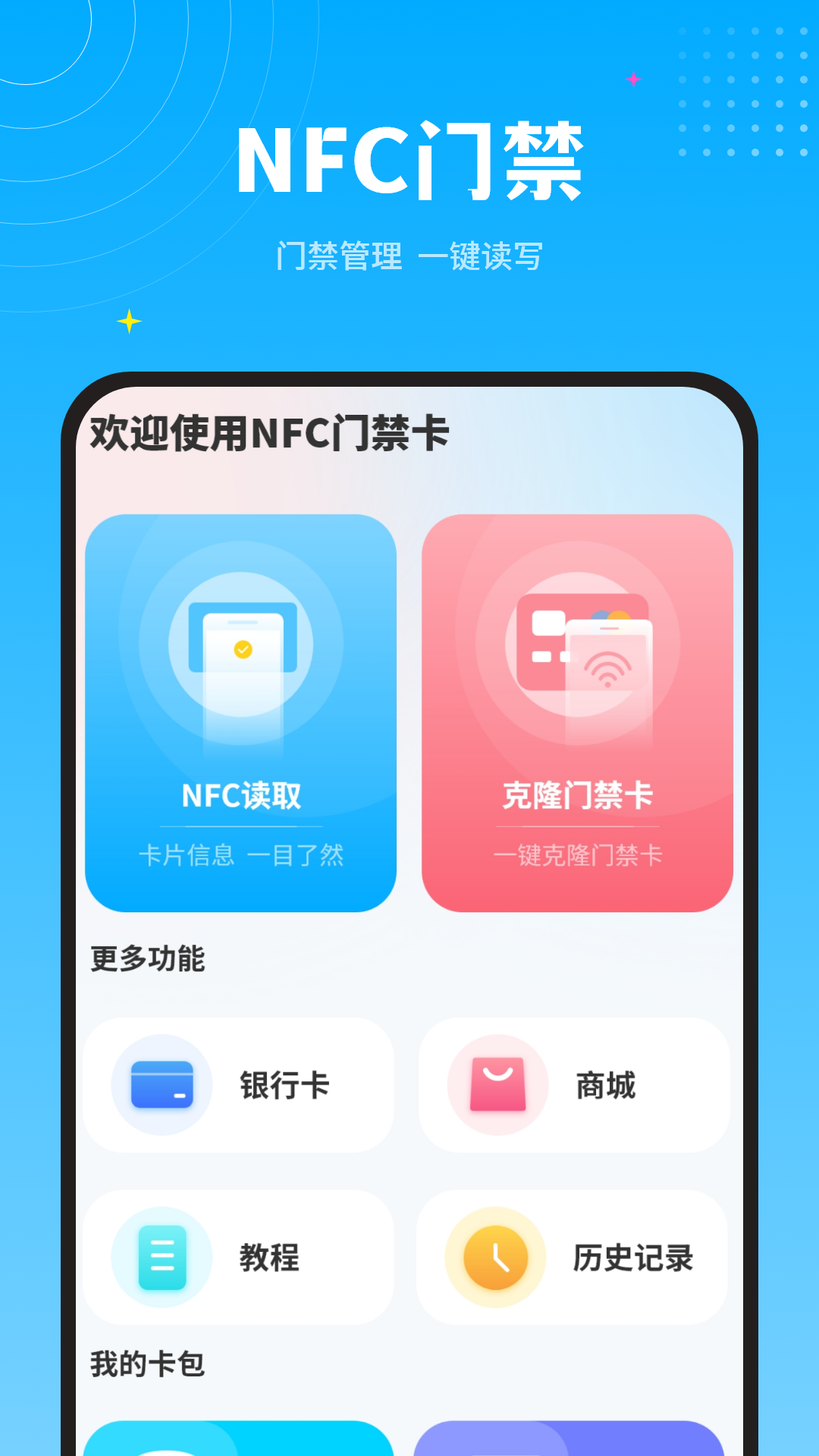 小区门禁电脑版截图