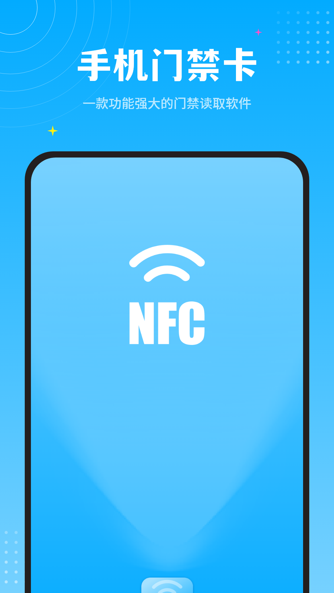 小区门禁电脑版截图