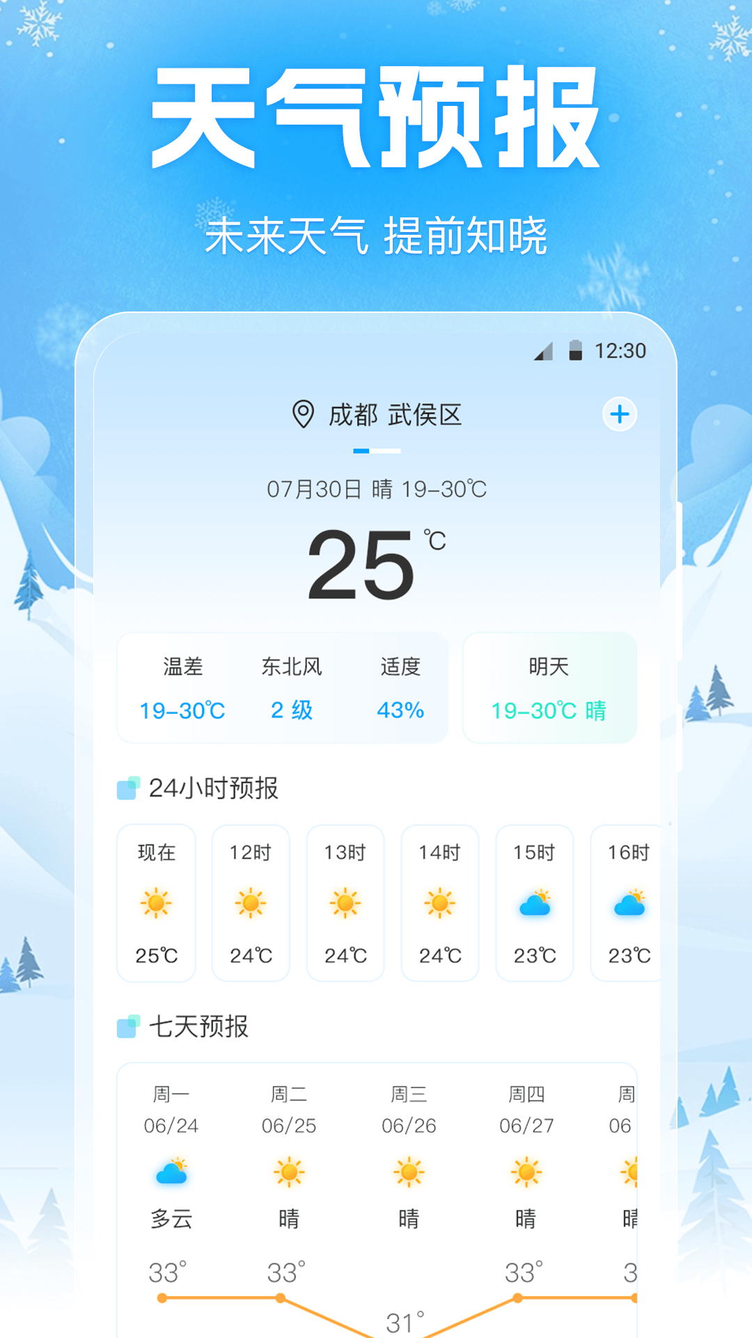 手机降温iPower
