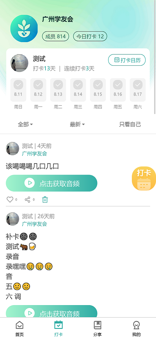 仁爱塾
