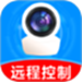 手机监控远程助手
