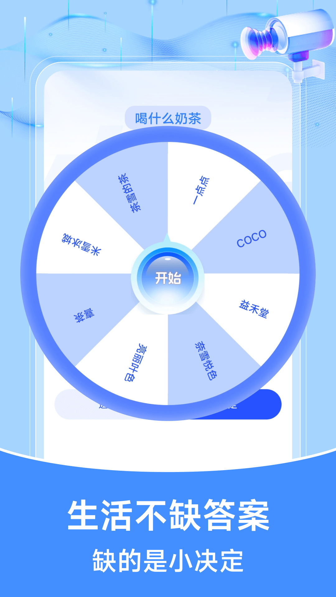 手机监控远程助手